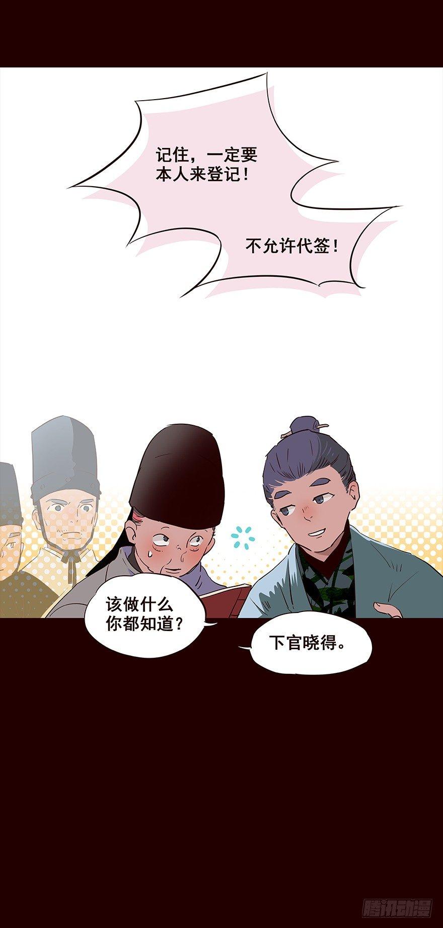 登记-第66话