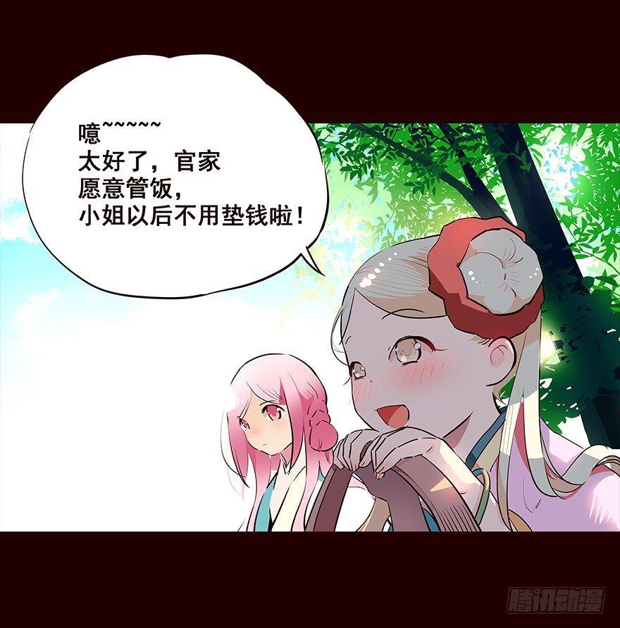 登记-第66话