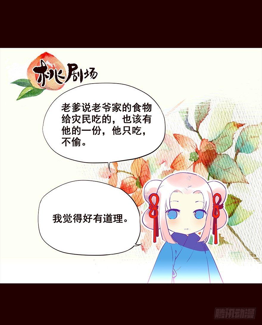 登记-第66话