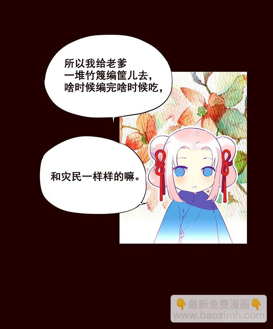 登记-第66话