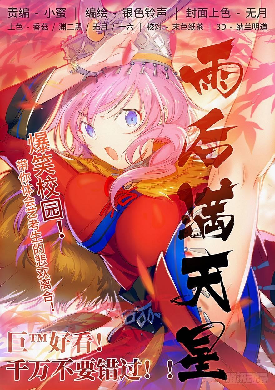 登记-第66话