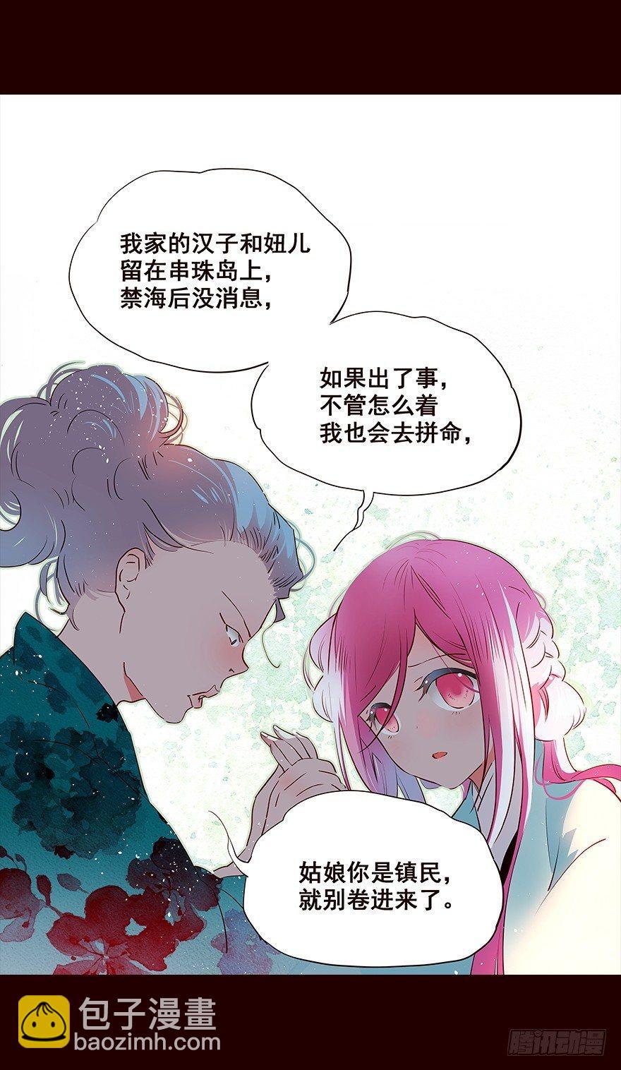 海匪-第68话