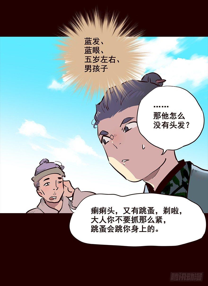 海匪-第68话