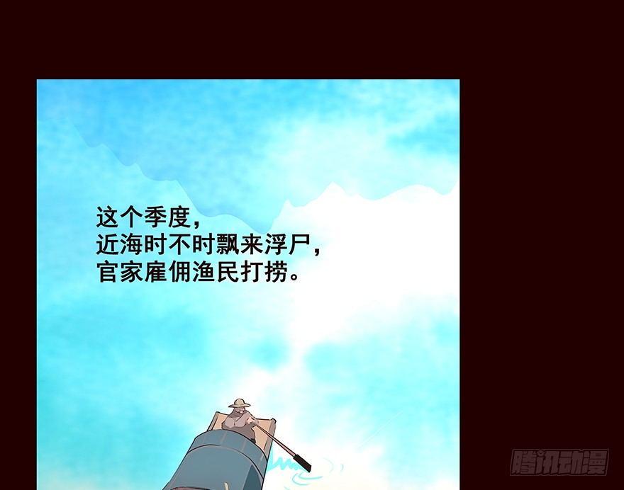 海匪-第68话