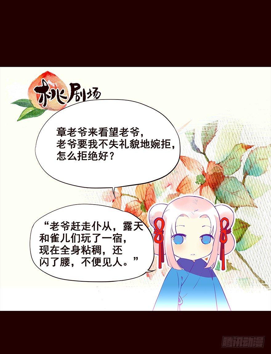 海匪-第68话