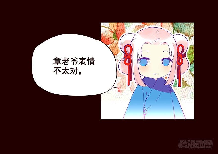 海匪-第68话