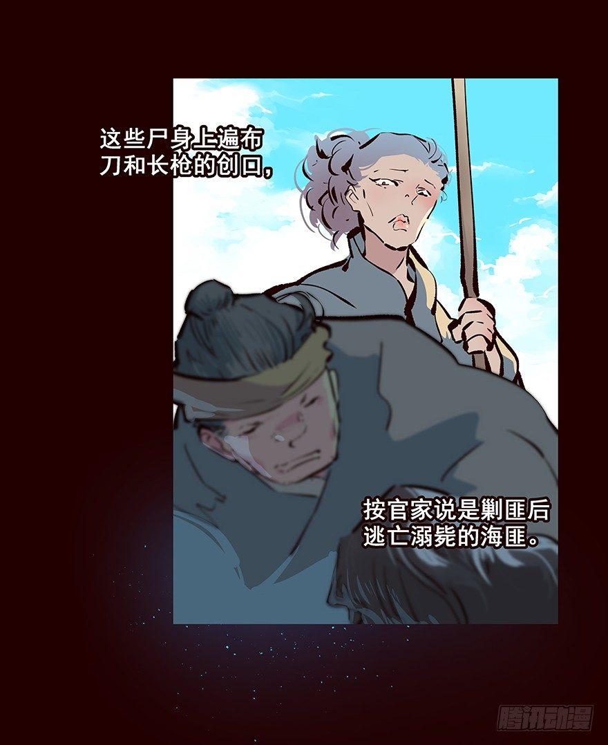 海匪-第68话