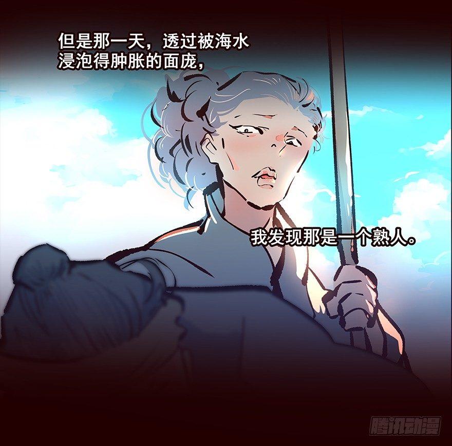 海匪-第68话