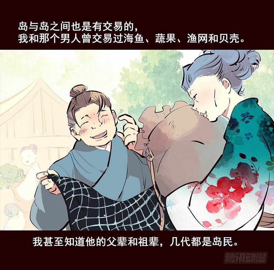 海匪-第68话