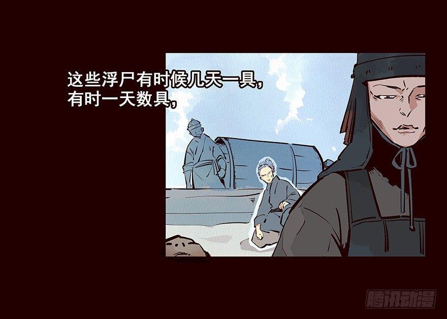 海匪-第68话