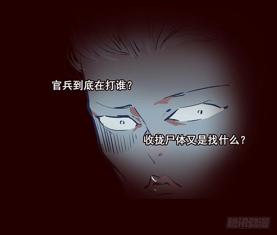 海匪-第68话