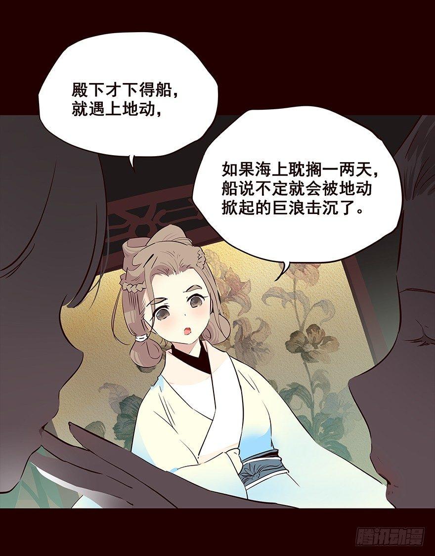 夜晚2-第70话