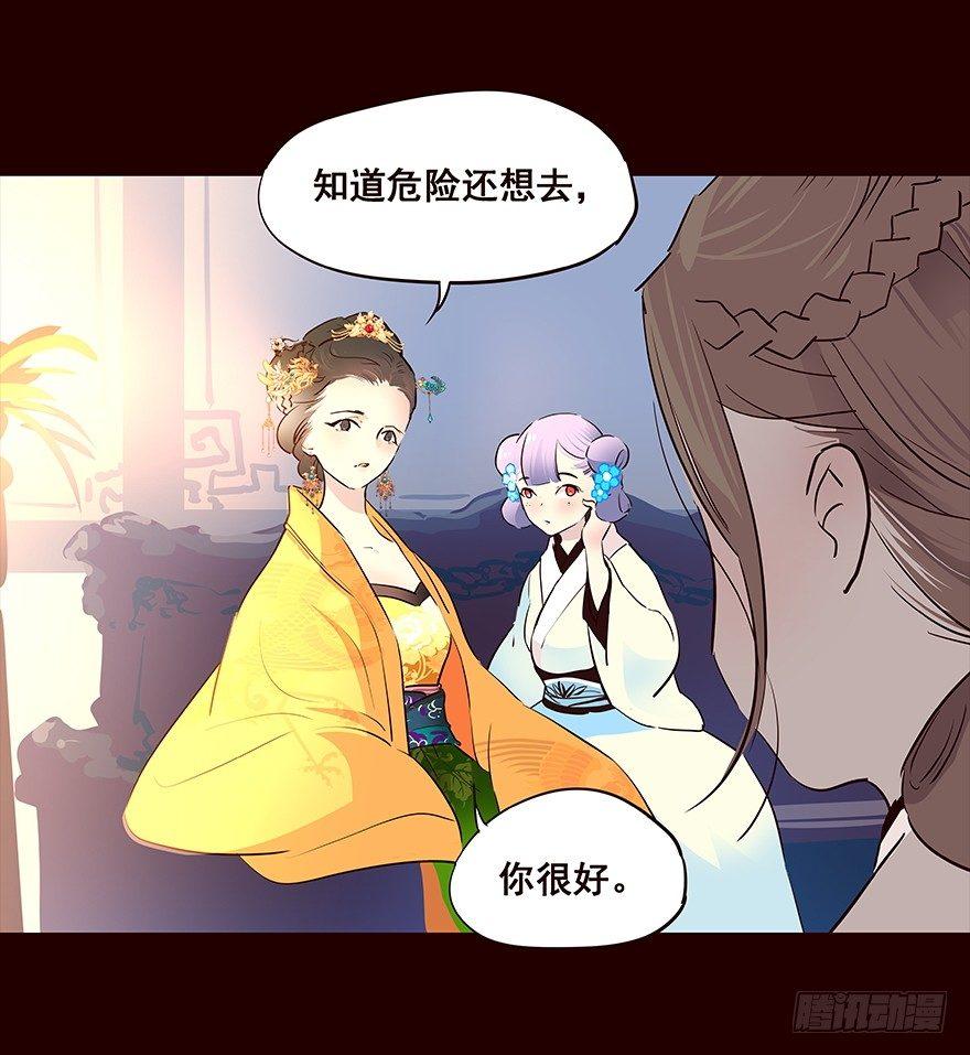 夜晚2-第70话