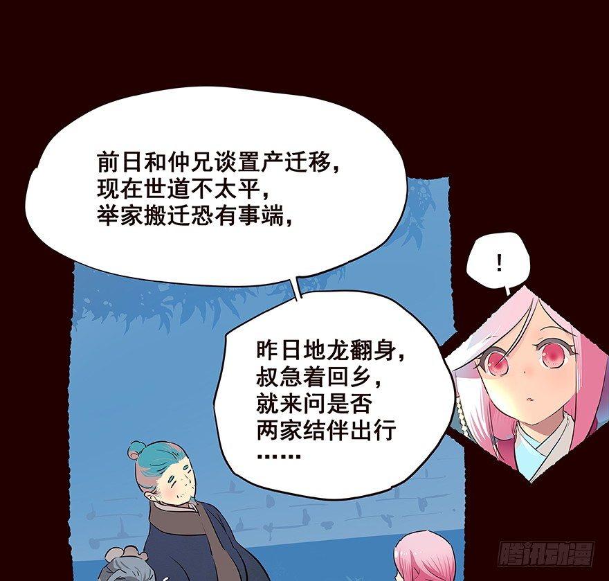 夜晚2-第70话