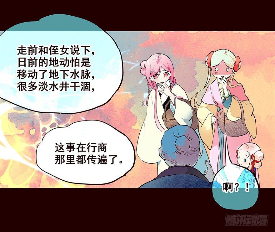 夜晚2-第70话