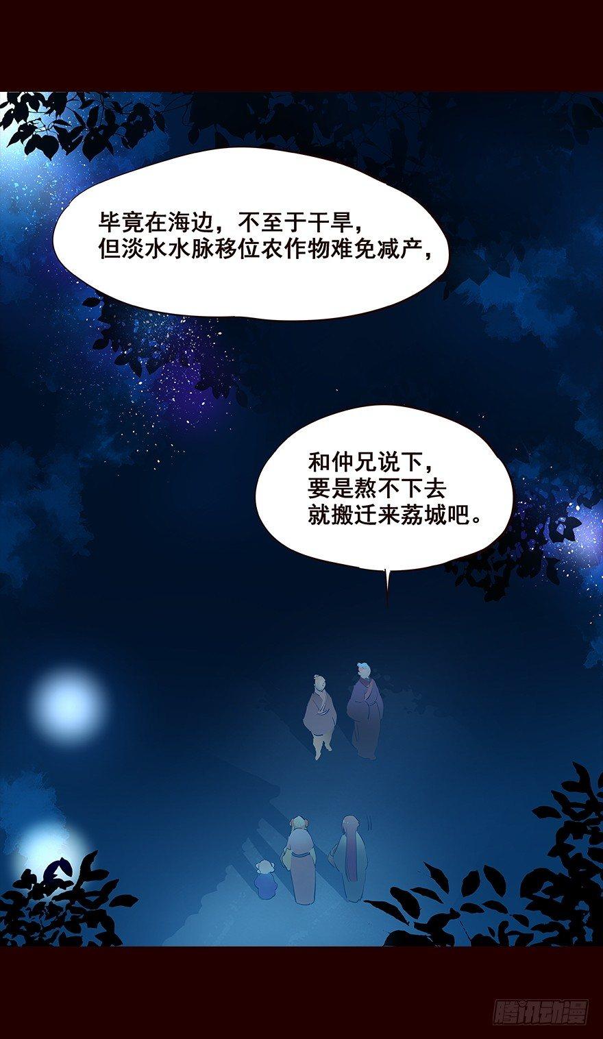 夜晚2-第70话