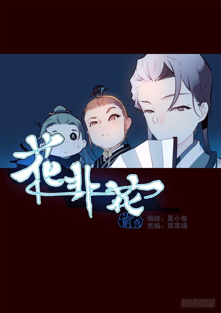 剖白-第8话