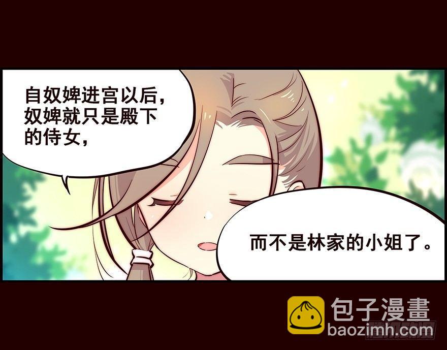 剖白-第8话