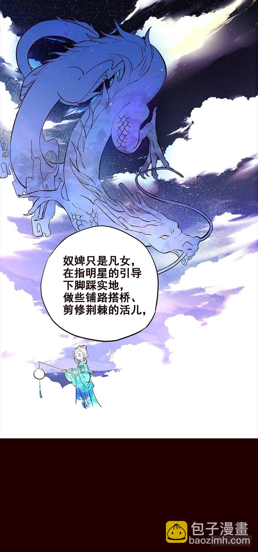 剖白-第8话