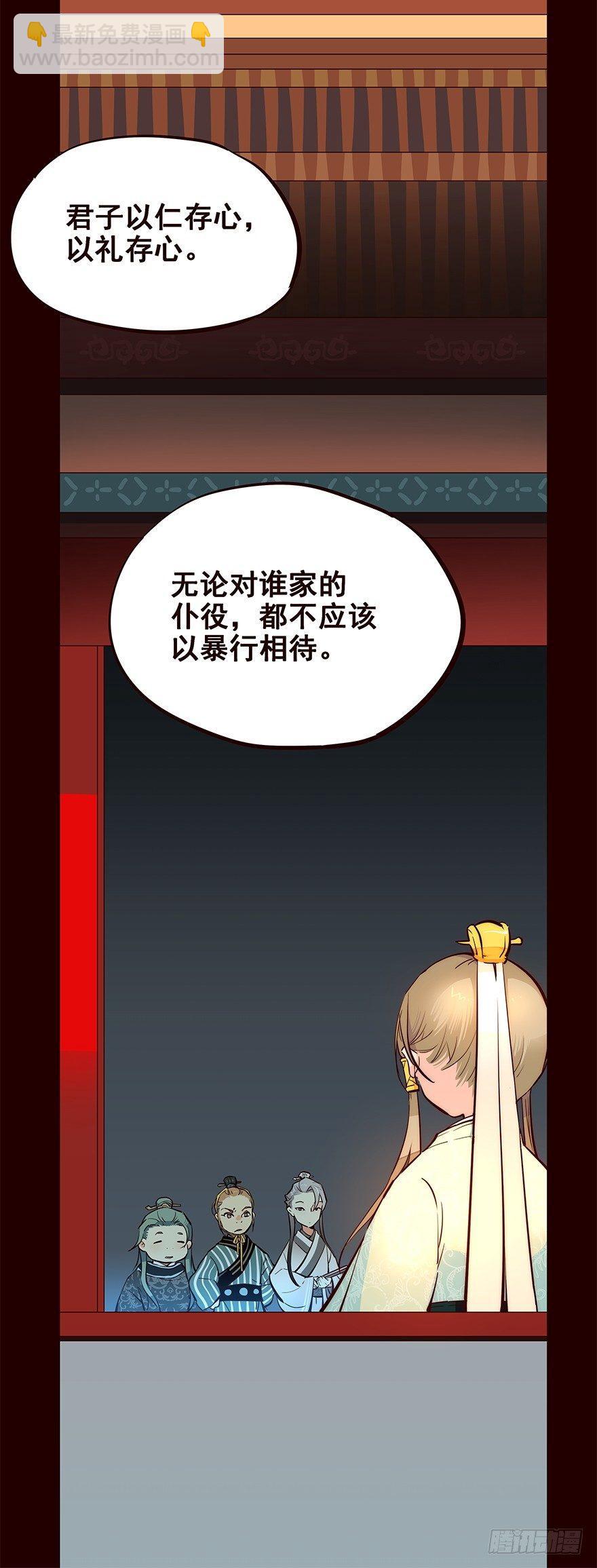剖白-第8话