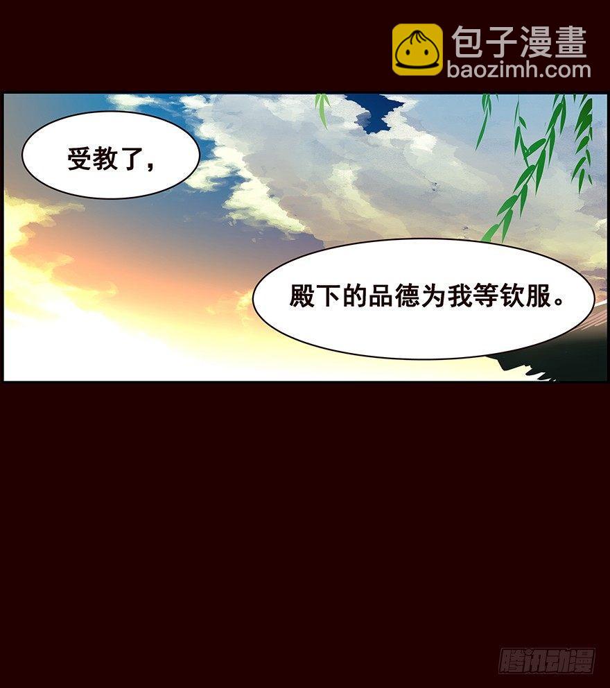 剖白-第8话