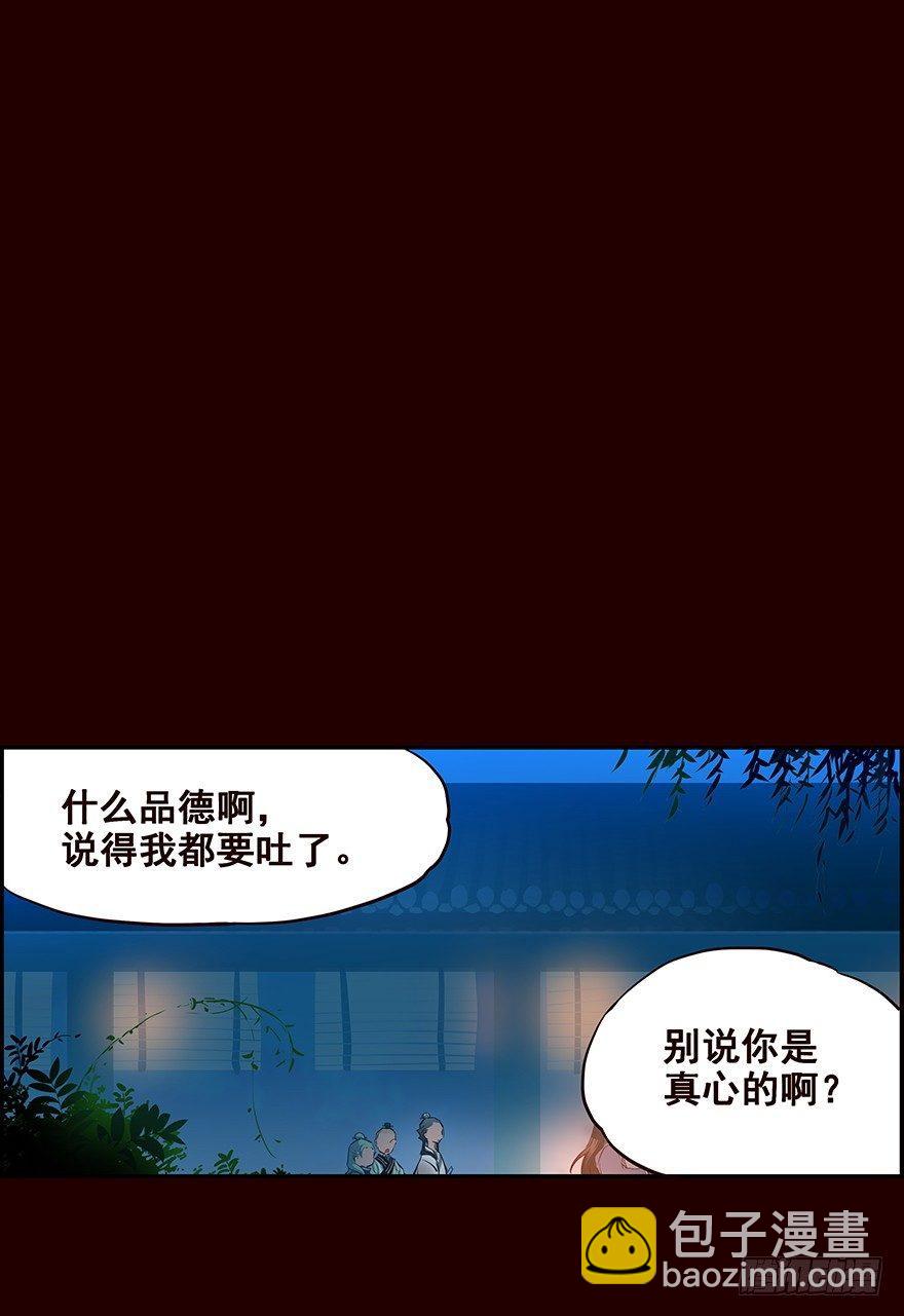 剖白-第8话