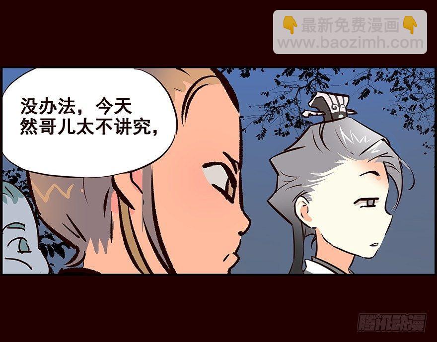 剖白-第8话