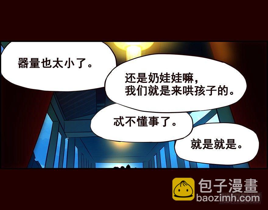 剖白-第8话