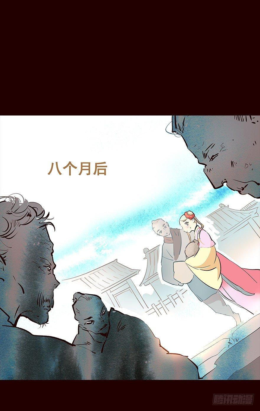 冲突-第72话