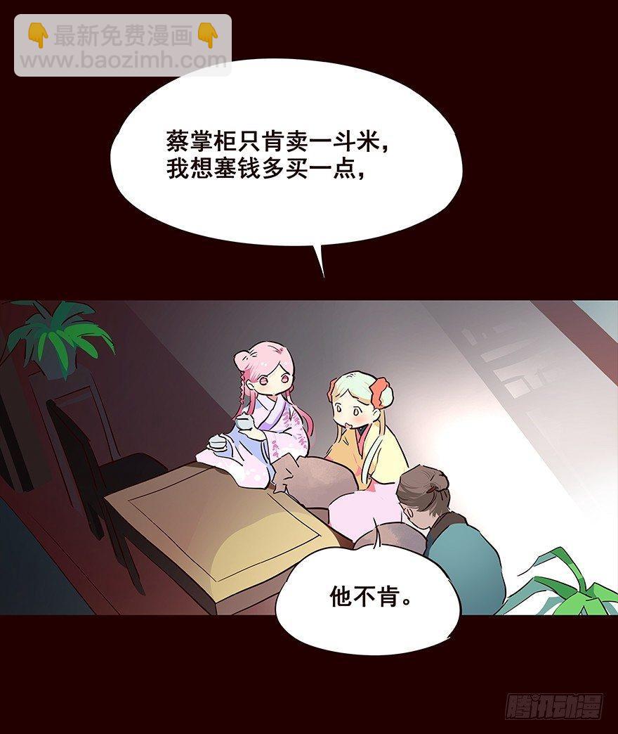 冲突-第72话