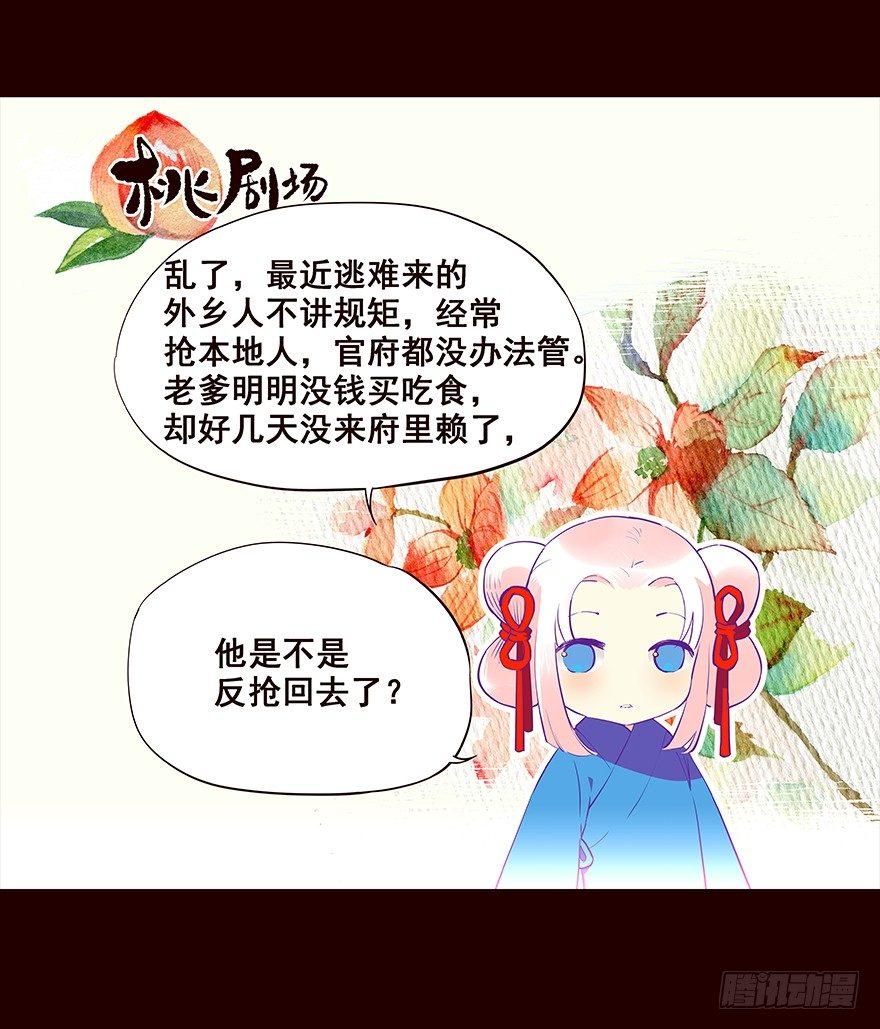 冲突-第72话