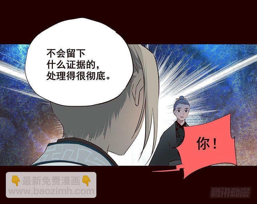 冲突-第72话