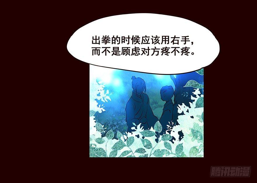 冲突-第72话