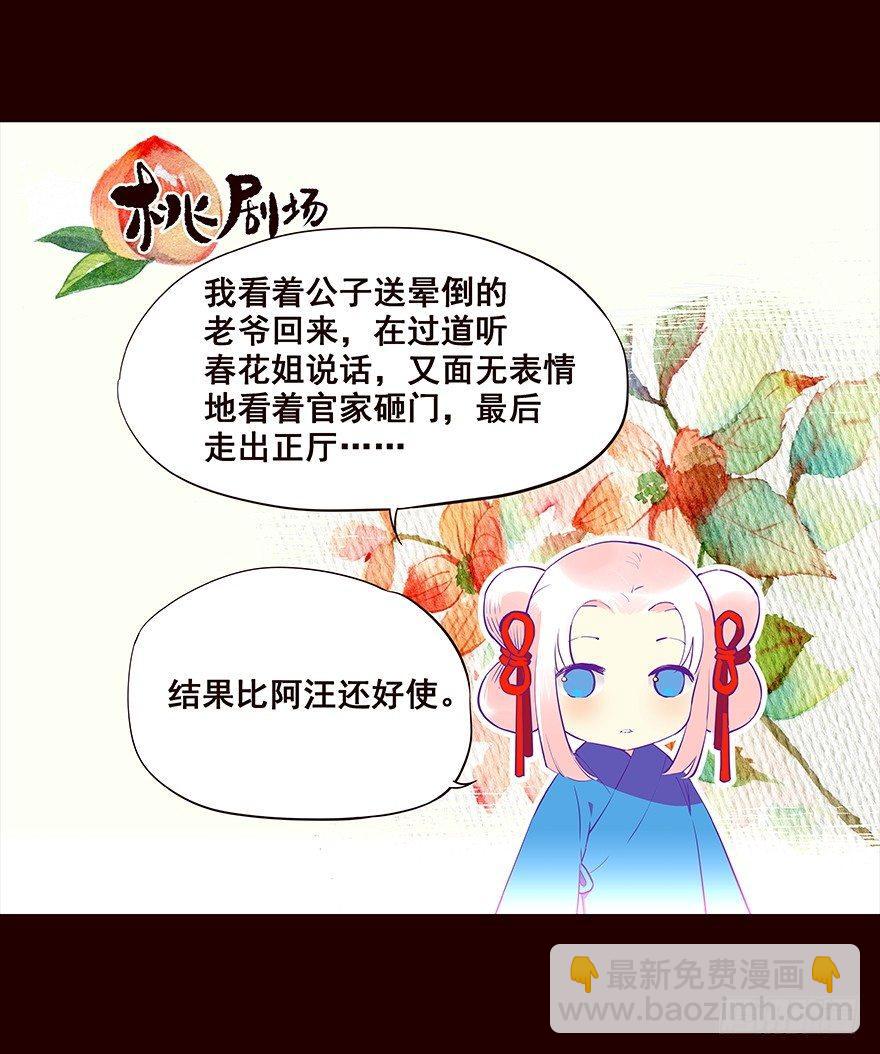取消-第74话