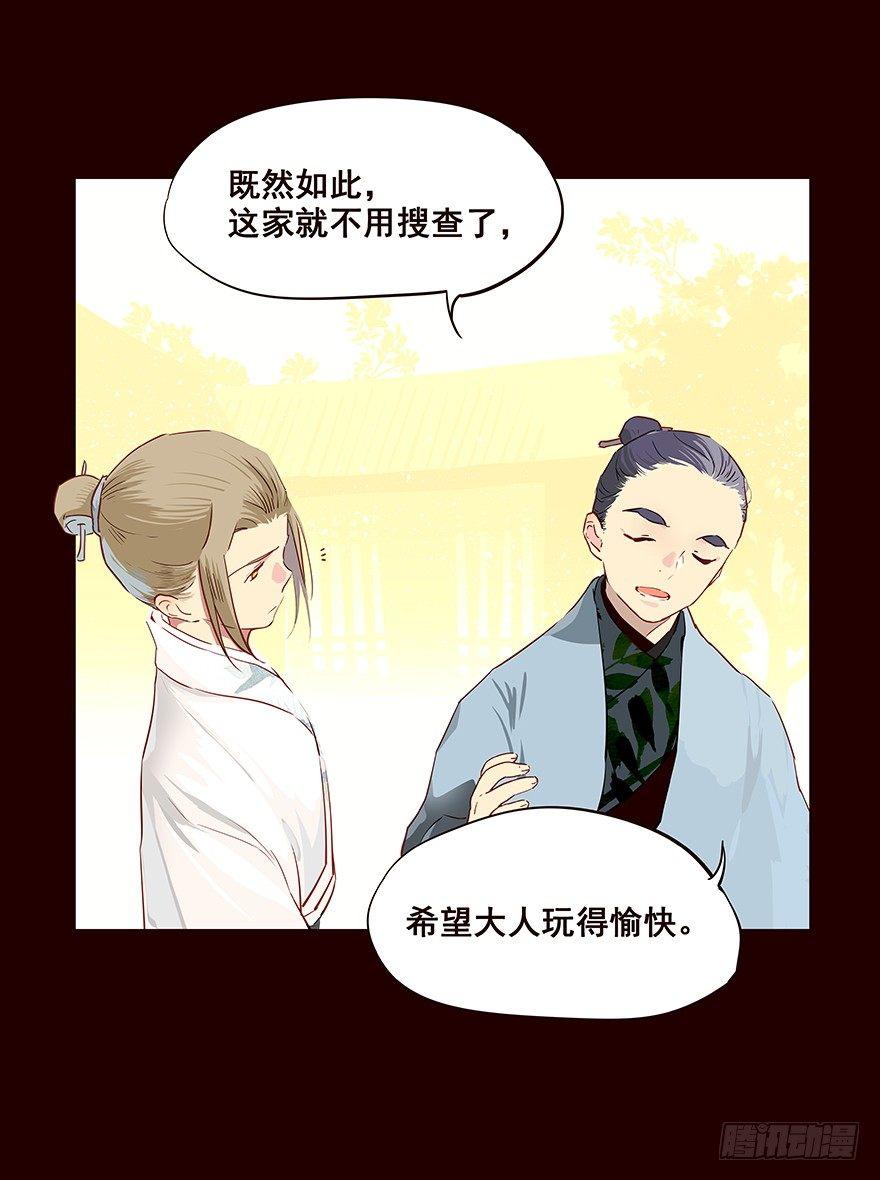取消-第74话