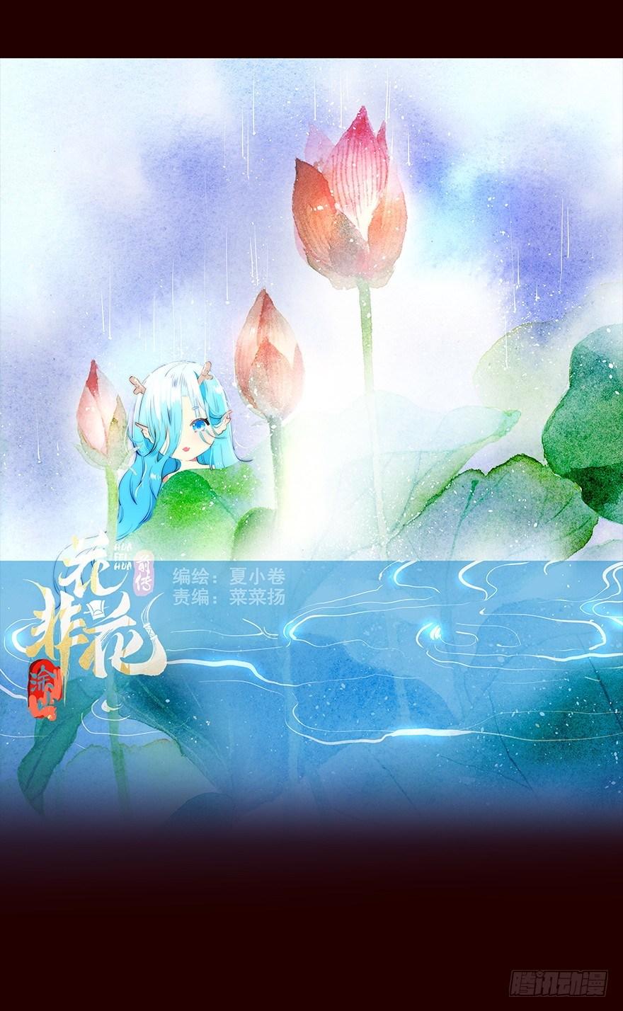 是你-第76话
