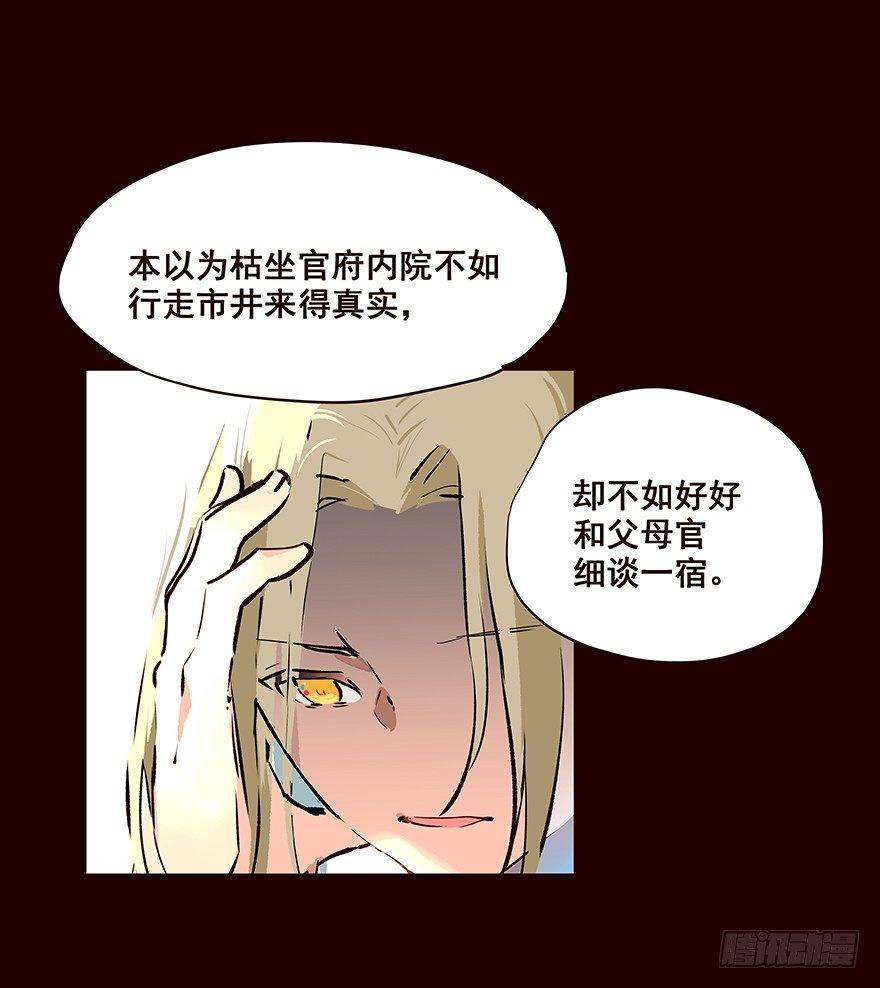 是你-第76话