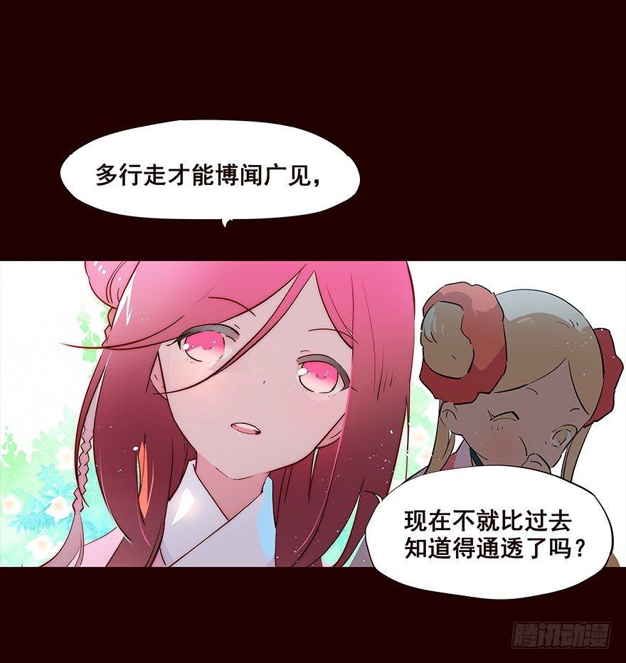 是你-第76话