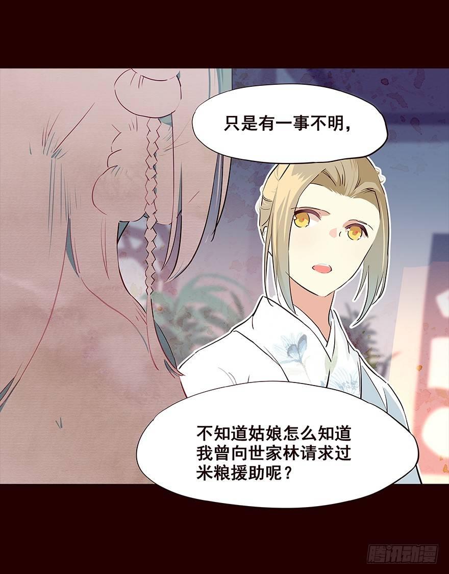 是你-第76话