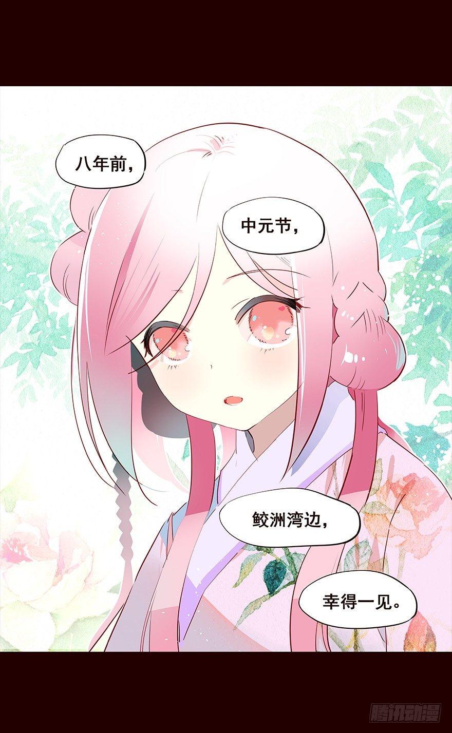是你-第76话