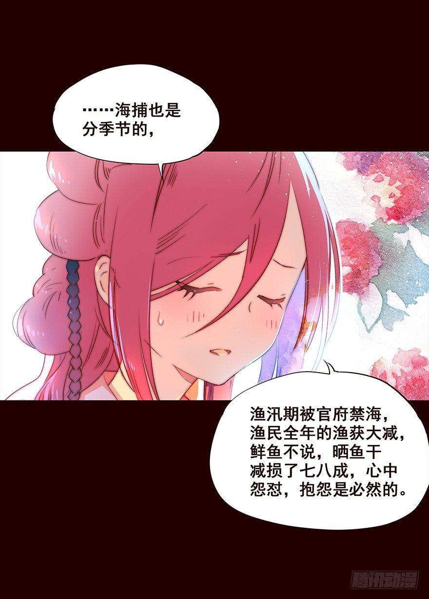 是你-第76话