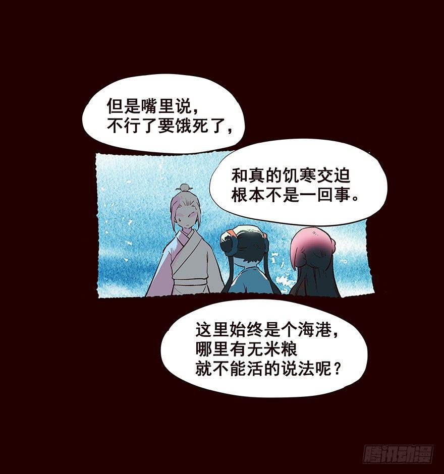 是你-第76话
