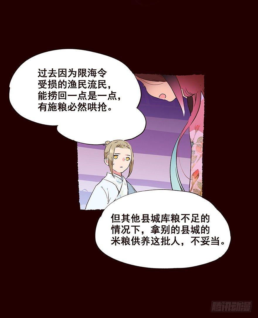 是你-第76话