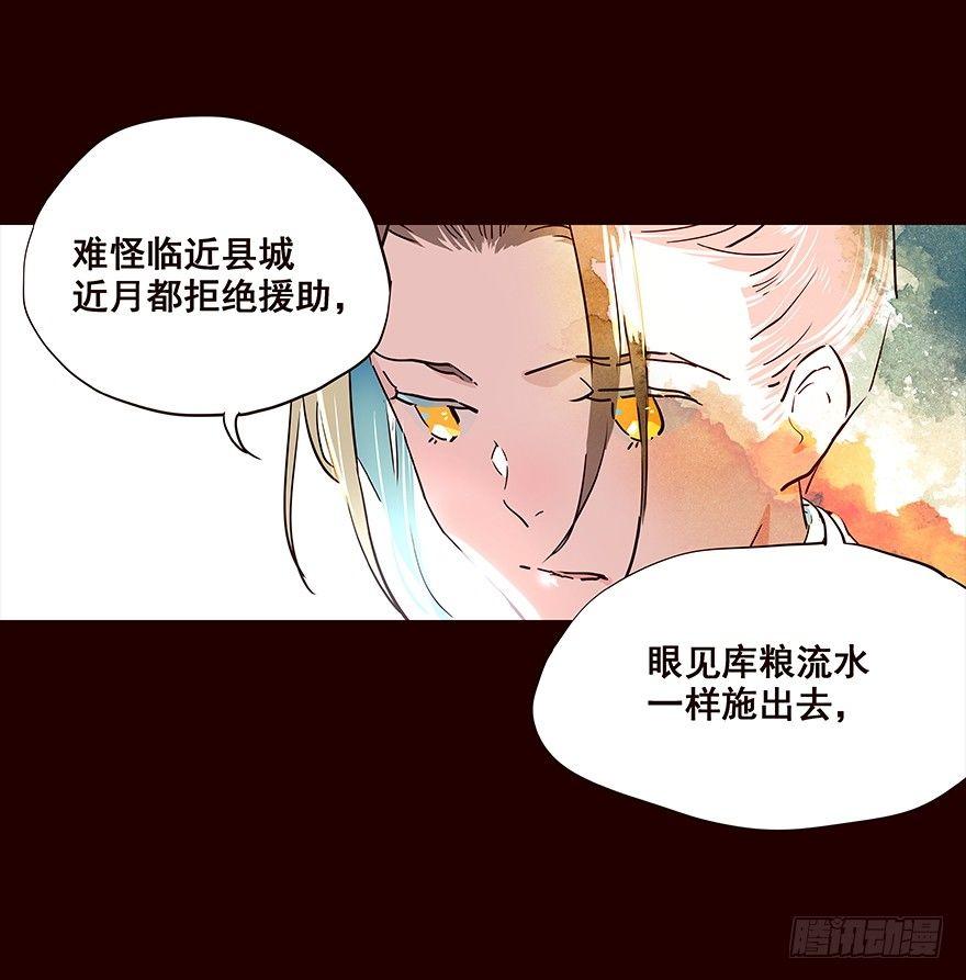是你-第76话