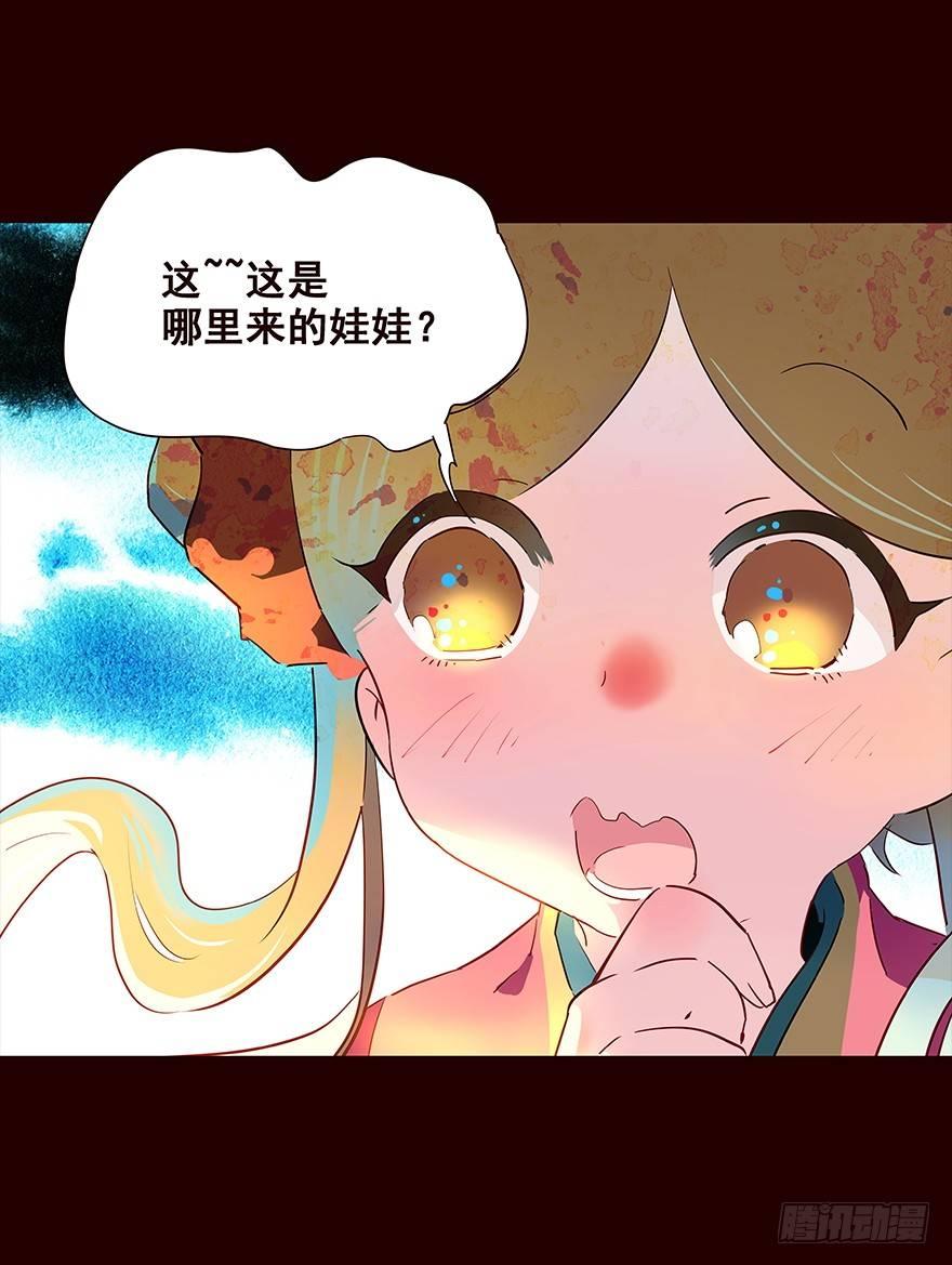蓝-第78话