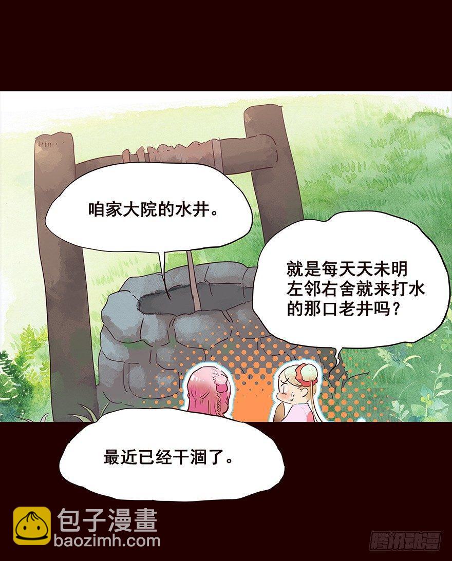 蓝-第78话