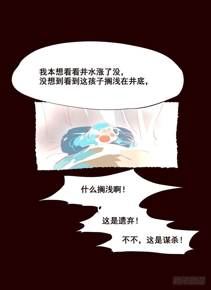 蓝-第78话