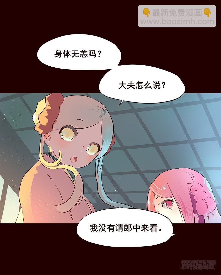 蓝-第78话