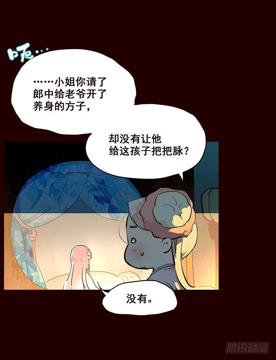 蓝-第78话