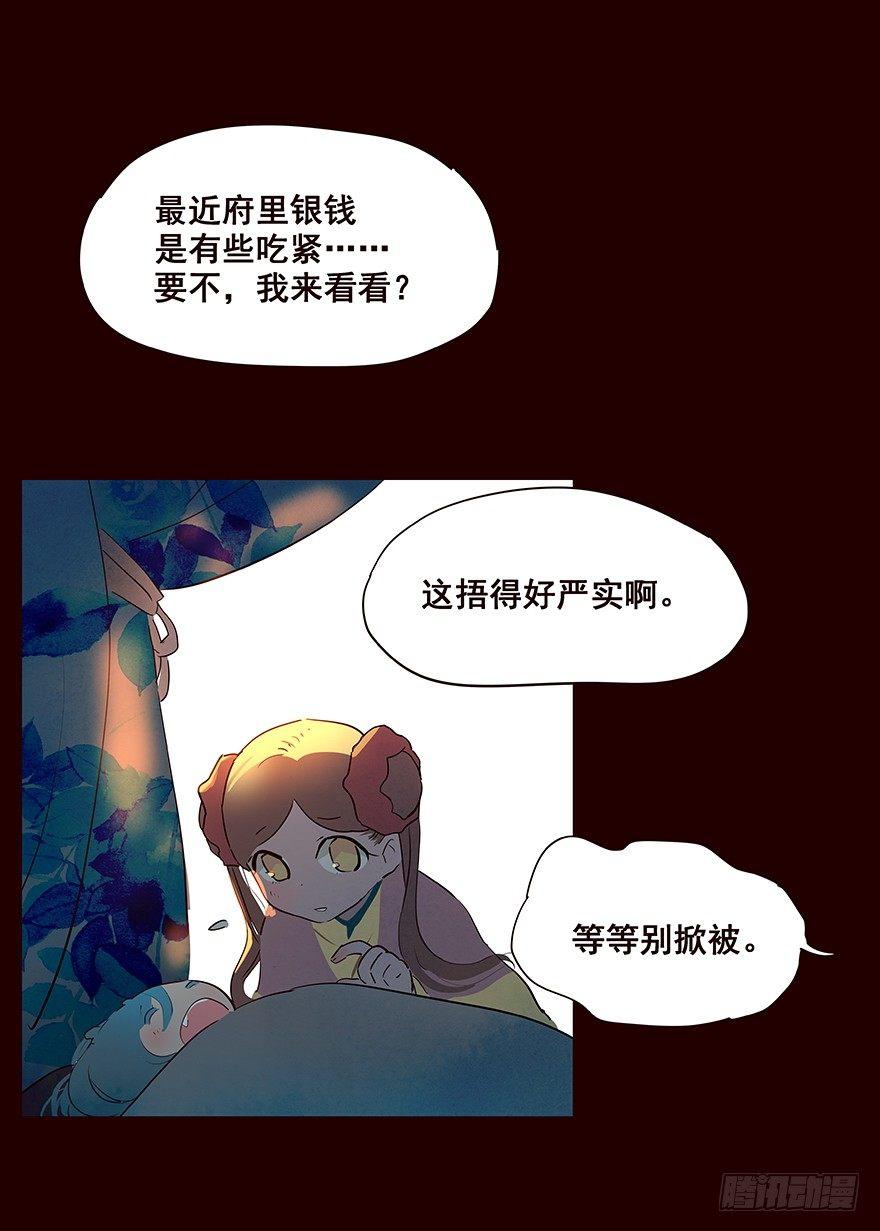 蓝-第78话